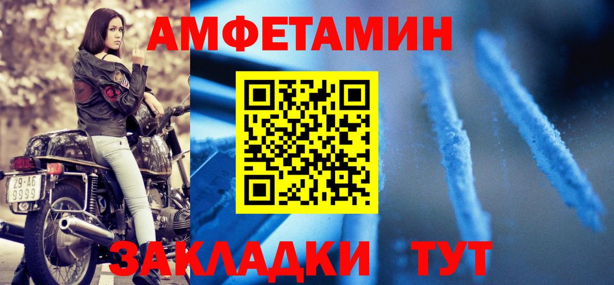 АМФЕТАМИН 97% Губаха