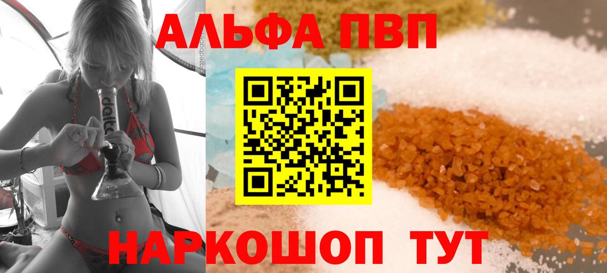 Альфа ПВП СК Губаха