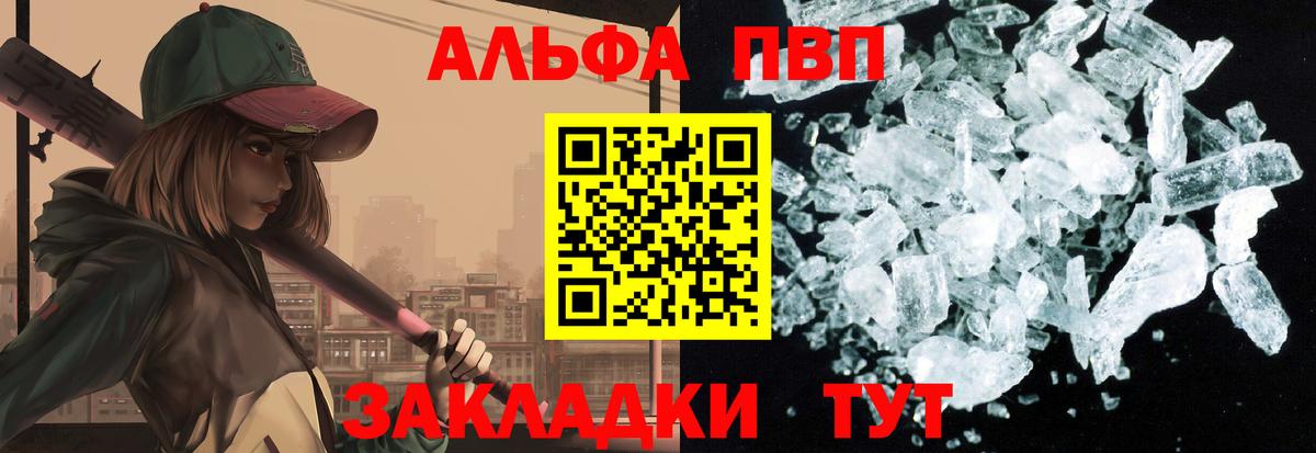 Губаха  Альфа ПВП СК КРИС  хочу наркоту  А ПВП  Альфа ПВП СК КРИС  Вход с VPN  Альфа ПВП Crystall 