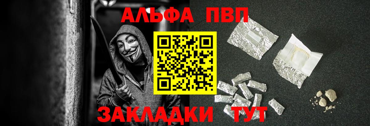 Alpha-PVP СК КРИС  A-PVP  A-PVP Crystall  Губаха  Альфа ПВП СК 