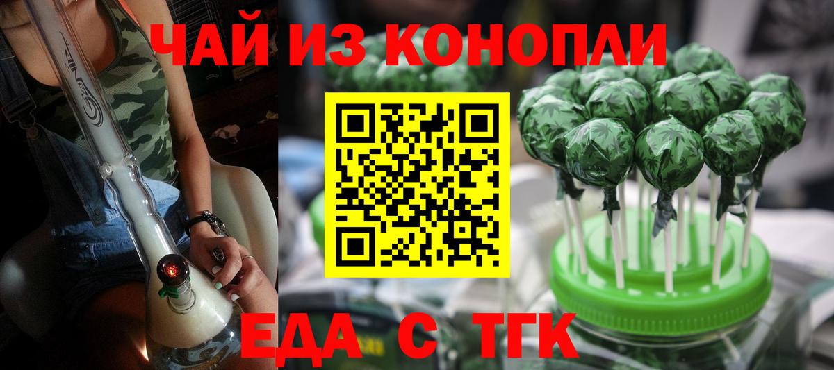 Cannafood марихуана  Вход с VPN  Губаха 