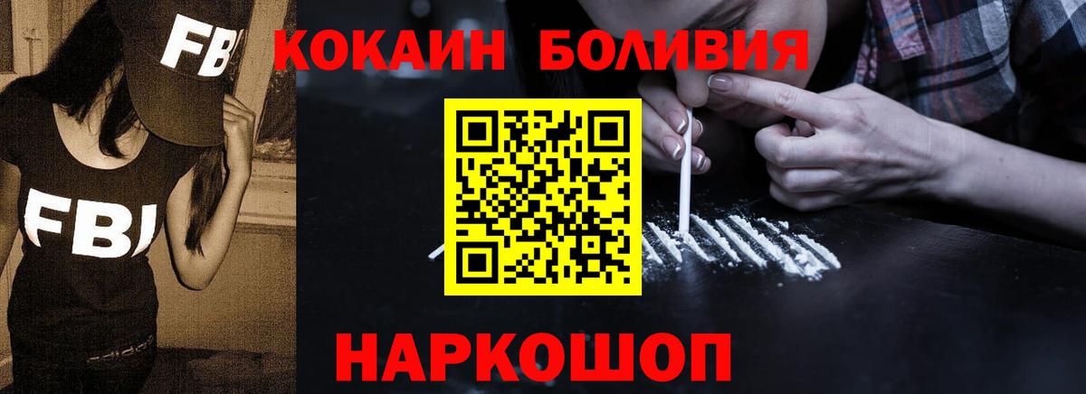 КОКАИН VHQ  Губаха  COCAIN VHQ 