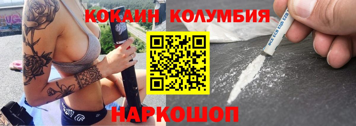 Губаха  COCAIN Колумбийский  Вход с VPN  КОКАИН Эквадор 