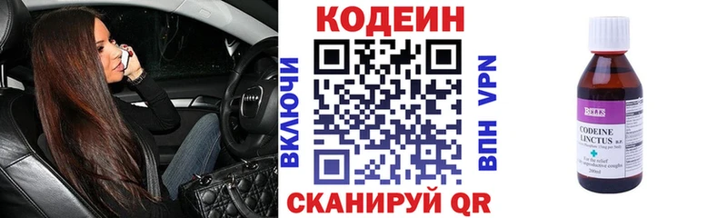 Кодеиновый сироп Lean Purple Drank  Губаха 
