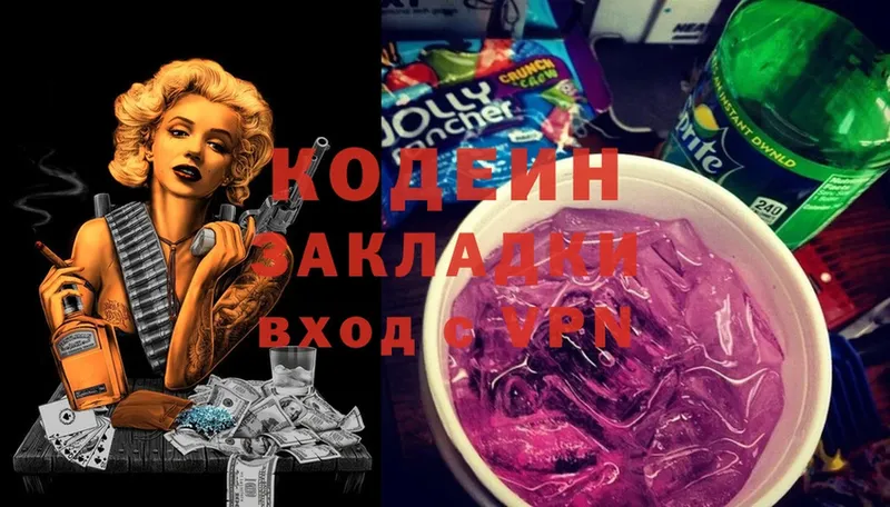 даркнет сайт  Губаха  kraken зеркало  Кодеин напиток Lean (лин) 