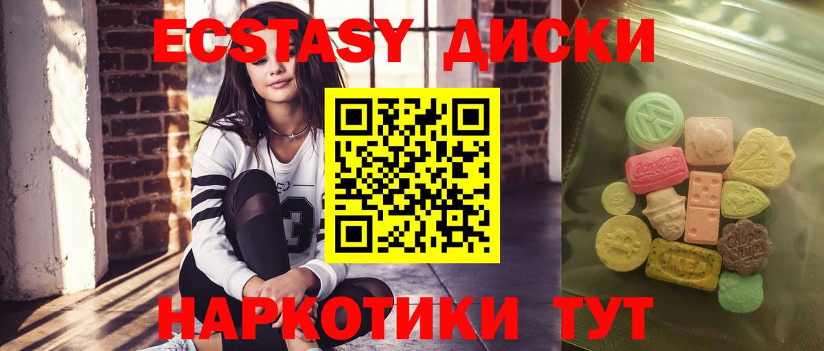 Экстази louis Vuitton  Ecstasy круглые  Ecstasy  Вход с VPN  Губаха 