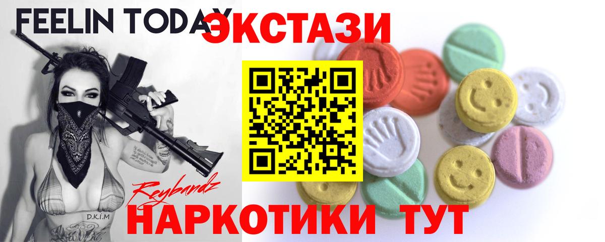 Ecstasy таблы  ЭКСТАЗИ MDMA  ЭКСТАЗИ  Губаха 