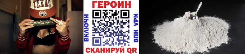 Героин хмурый Губаха