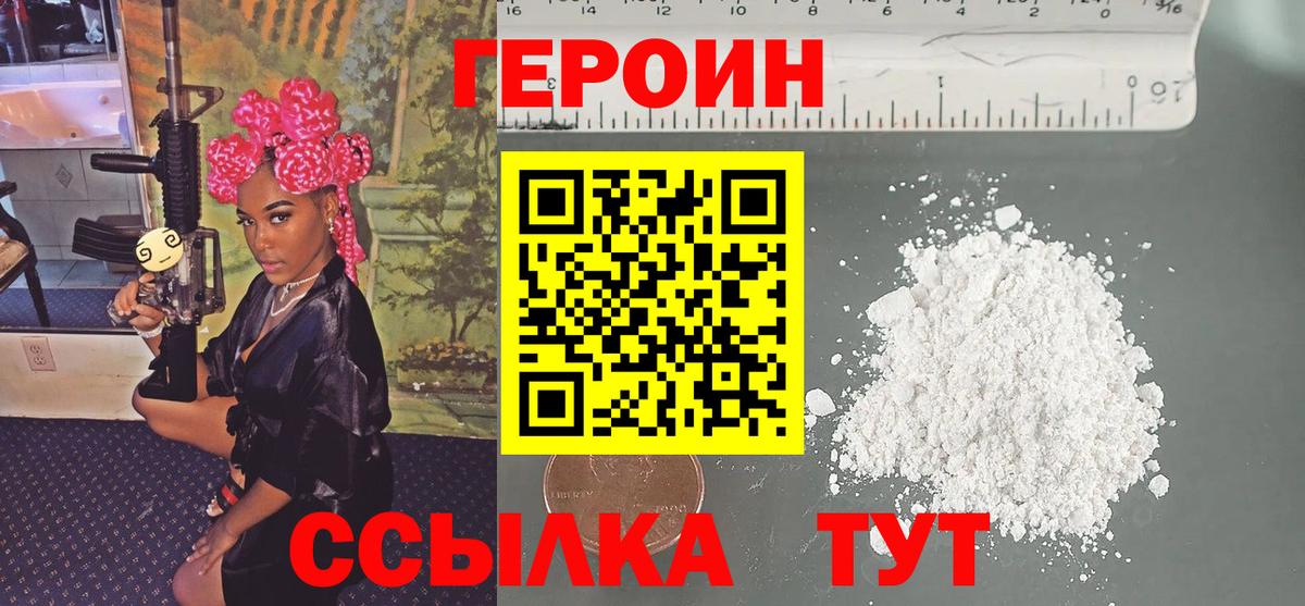 ГЕРОИН Афган Губаха
