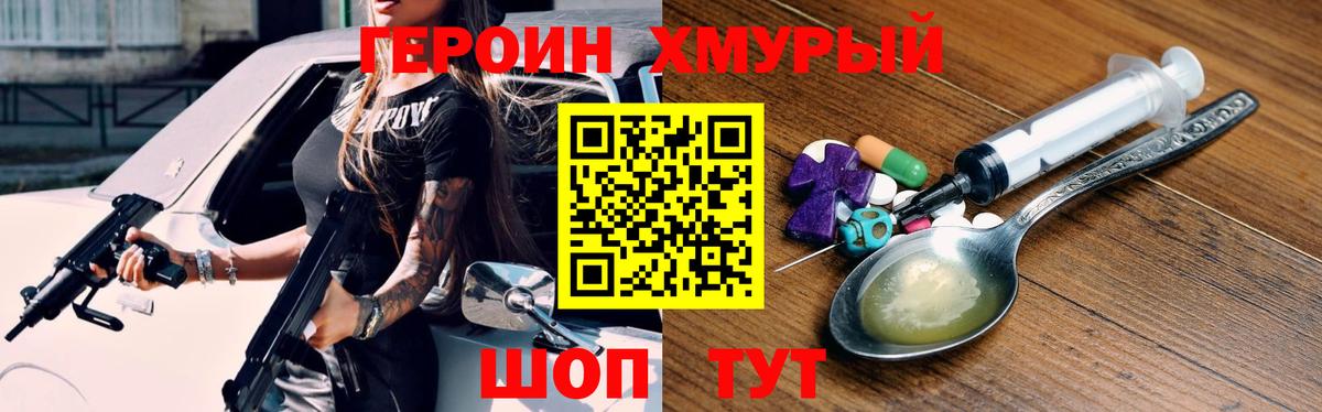 ГЕРОИН герыч  Вход с VPN  Губаха 
