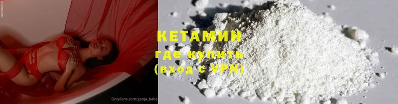 КЕТАМИН ketamine  omg онион  Губаха 