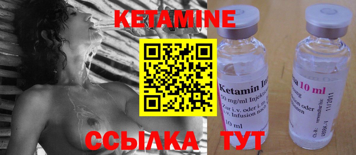 Кетамин VHQ  Кетамин ketamine  Вход с VPN  Губаха 