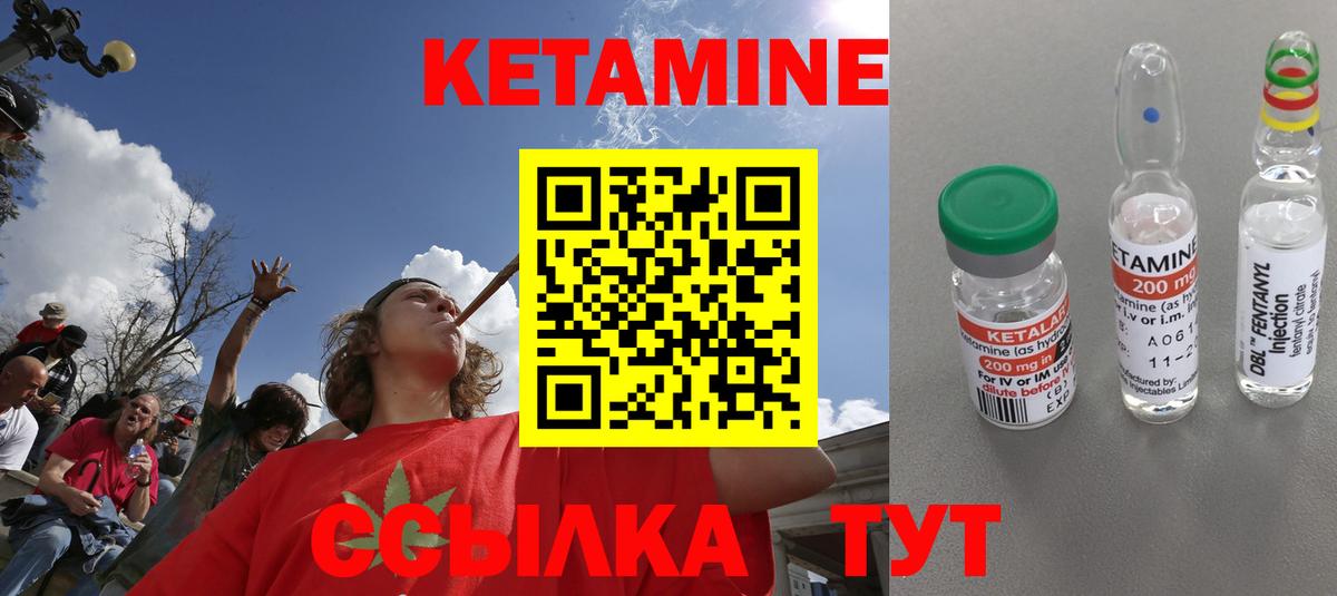 КЕТАМИН VHQ  КЕТАМИН ketamine  Губаха 