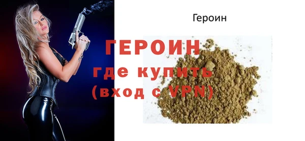 героин Губаха
