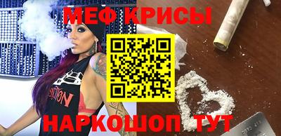 крисы Волгодонск