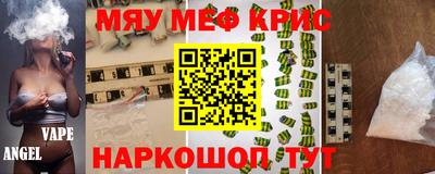 крисы Волгодонск