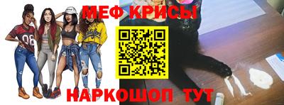 меф VHQ Балаково