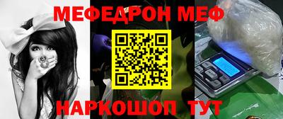 меф VHQ Балаково