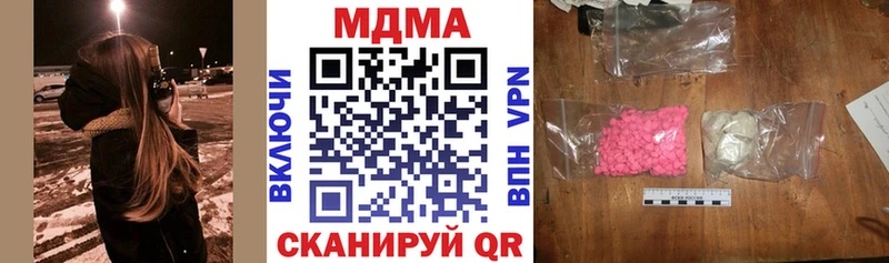 МДМА Molly  магазин продажи наркотиков  Губаха 