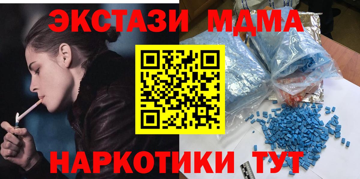 МДМА crystal  МДМА молли  МДМА  Губаха 