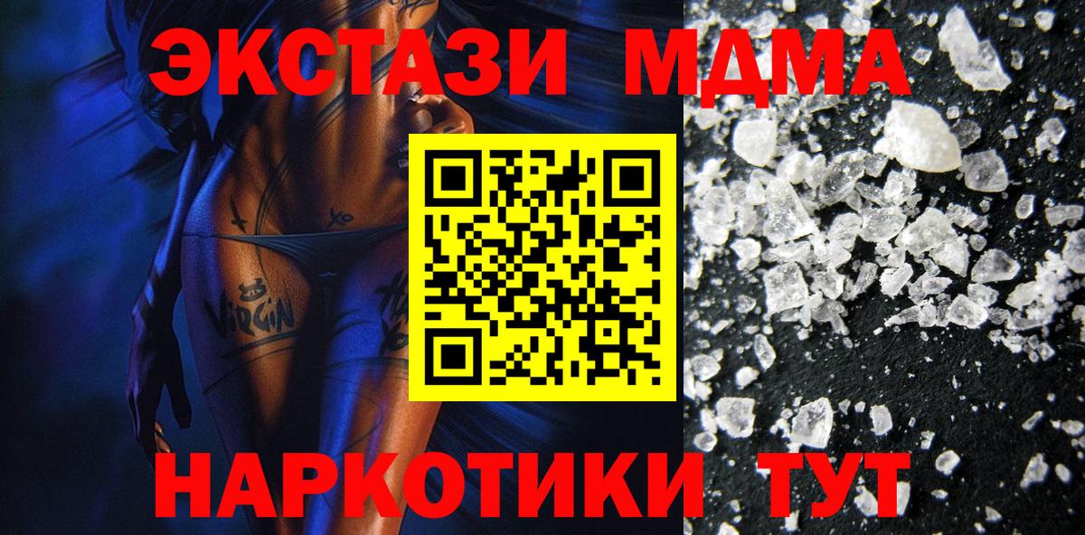 MDMA кристаллы Губаха