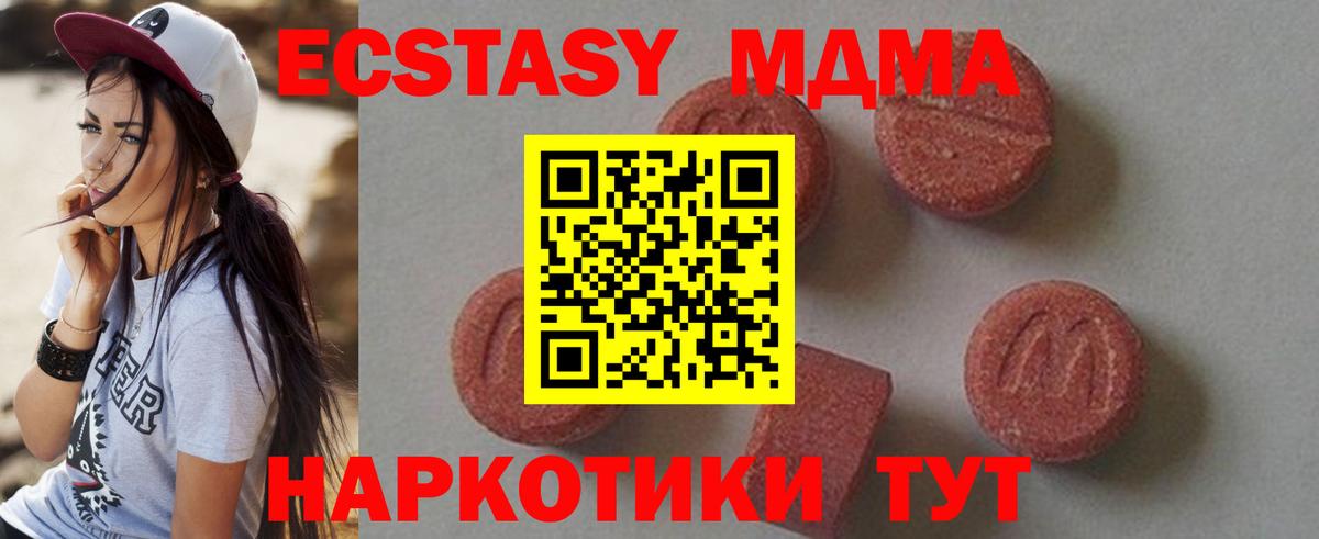 MDMA молли  Вход с VPN  Губаха  MDMA crystal 
