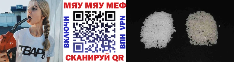 МЯУ-МЯУ кристаллы  blacksprut онион  Губаха  даркнет сайт 