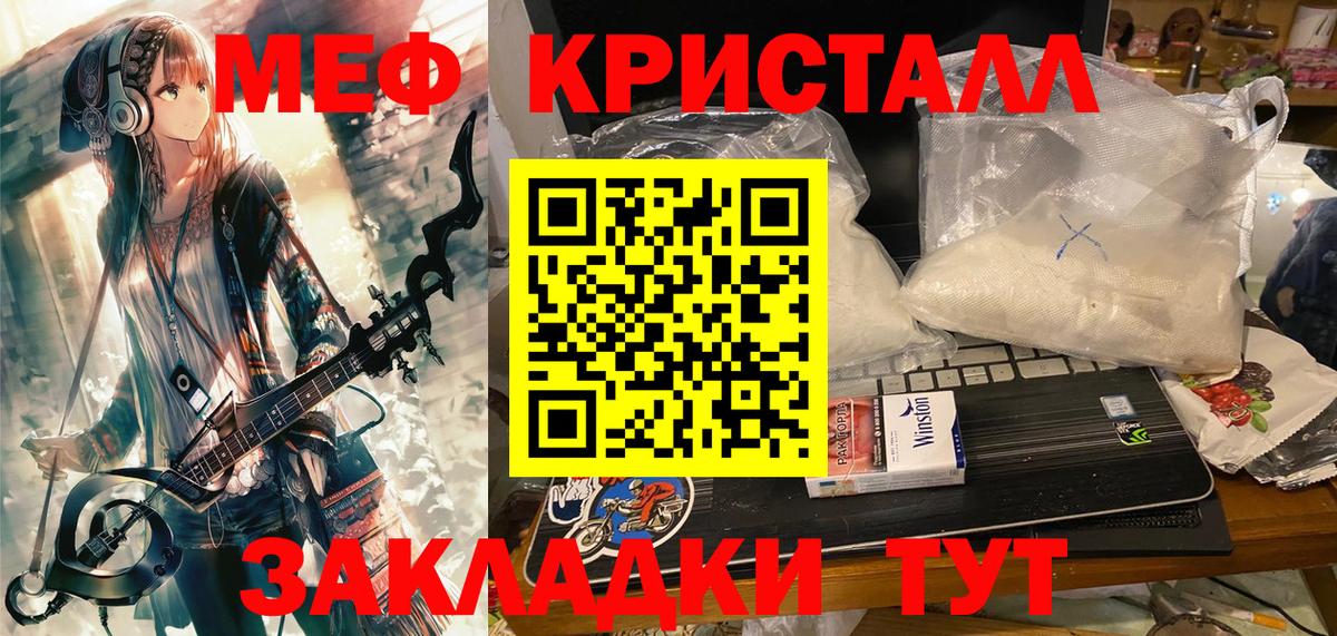 Мефедрон  Губаха