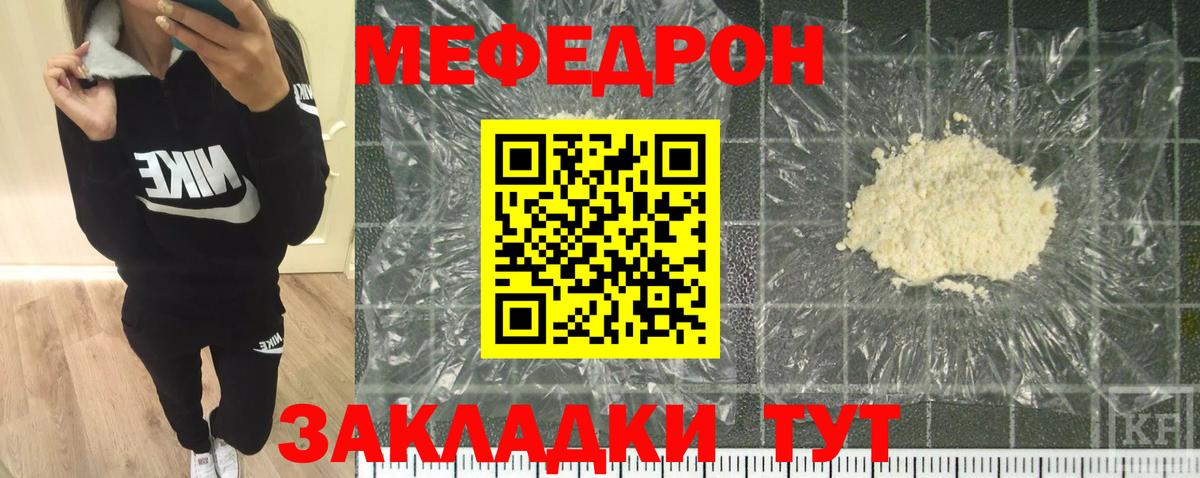 МЯУ-МЯУ  Вход с VPN  МЕФ  Меф мяу мяу  МЕФ VHQ  Губаха 