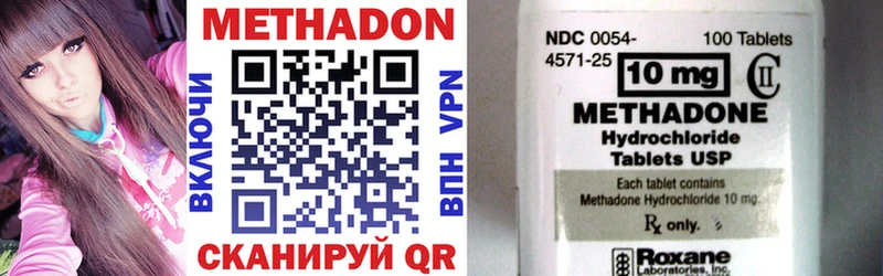 Метадон methadone  мега онион  Губаха 