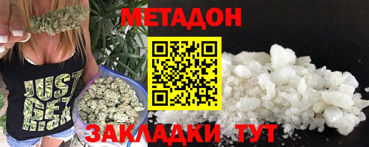 МЕГА ССЫЛКА  МЕТАДОН мёд  МЕТАДОН белоснежный  Вход с VPN  Губаха 