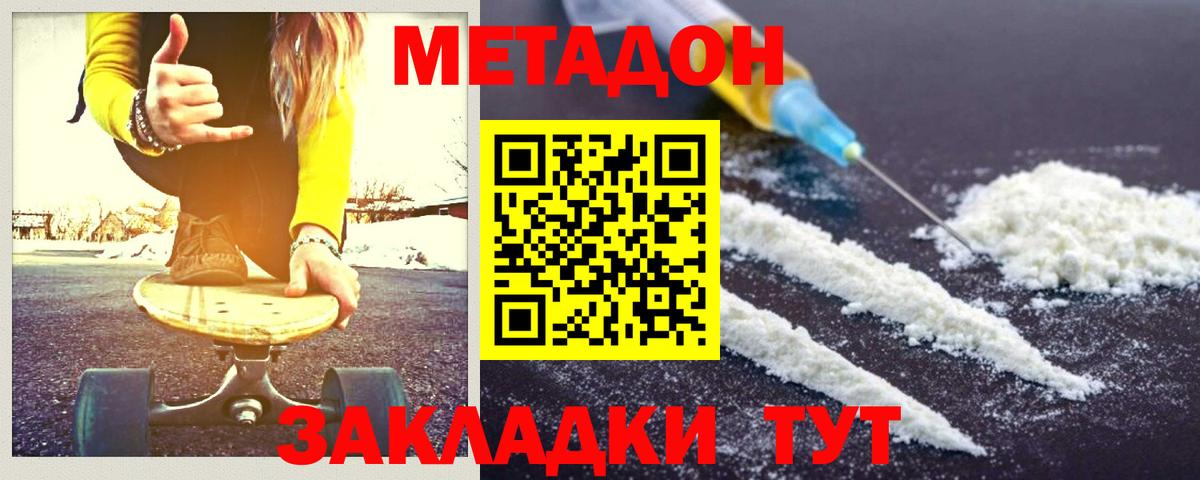 МЕТАДОН кристалл  Губаха  МЕТАДОН VHQ 