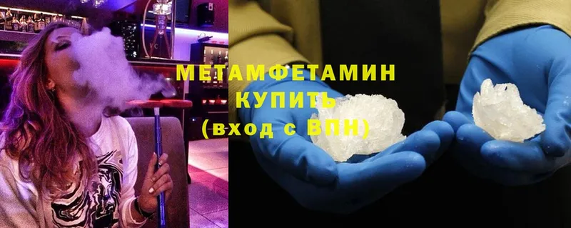 хочу Губаха Метамфетамин винт