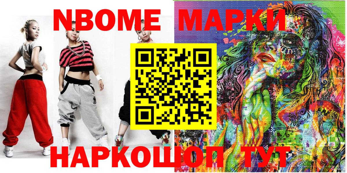Наркотические марки 1,8мг  Марки N-bome  Губаха  Вход с VPN  Наркотические марки 1,8мг 