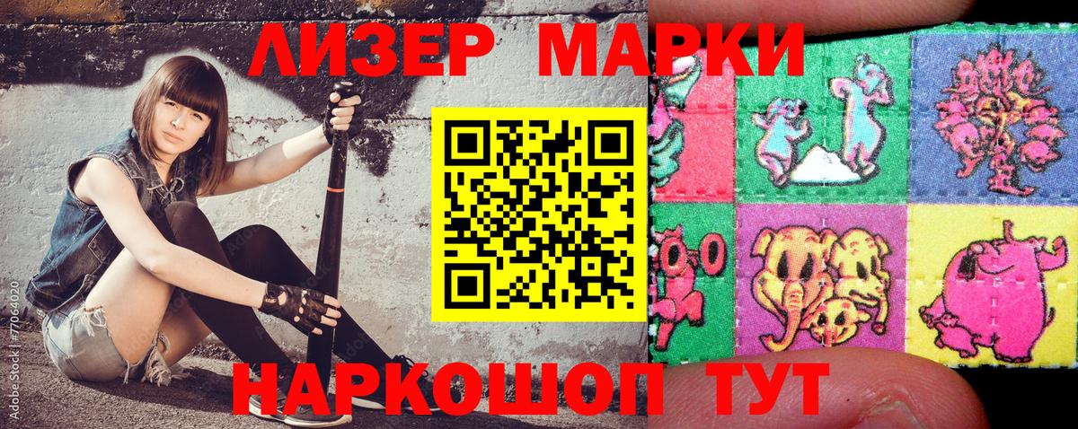 Наркотические марки 1,8мг Губаха