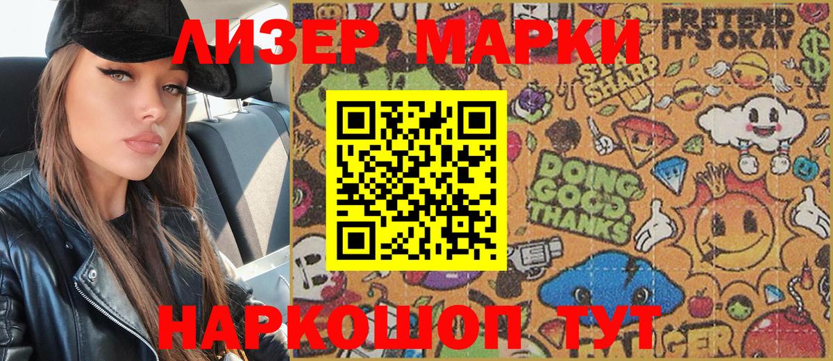 Наркотические марки 1,5мг  Наркотические марки 1,5мг  Губаха 