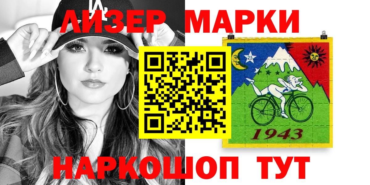 Марки N-bome 1500мкг Губаха