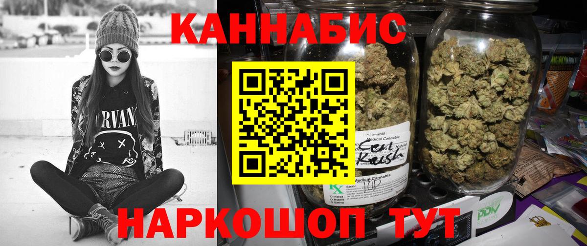 МАРИХУАНА LSD WEED Губаха